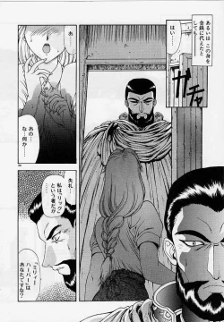 Page 124 of Inraku Yuugi