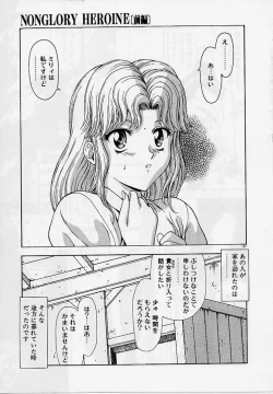 Page 125 of Inraku Yuugi