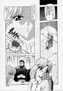 Page 127 of Inraku Yuugi