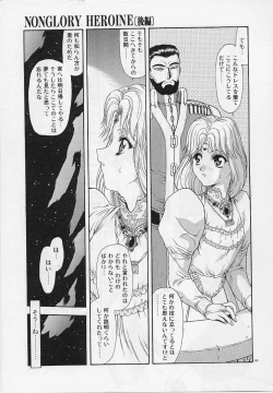 Page 160 of Inraku Yuugi