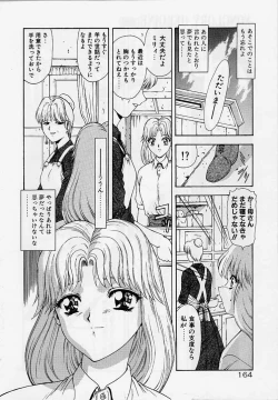 Page 161 of Inraku Yuugi