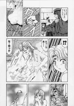 Page 173 of Inraku Yuugi