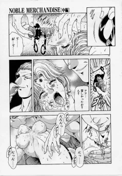 Page 188 of Inraku Yuugi