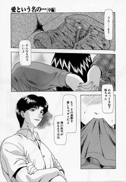 Page 20 of Inraku Yuugi