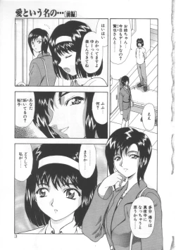 Page 2 of Inraku Yuugi