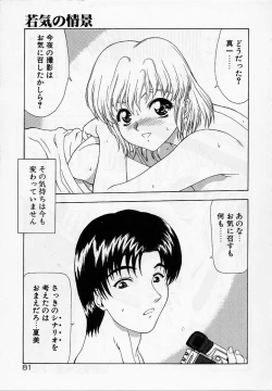 Page 80 of Inraku Yuugi