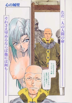 Page 84 of Inraku Yuugi