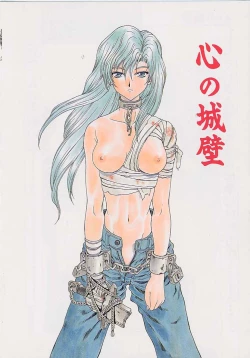 Page 85 of Inraku Yuugi