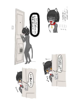 Page 19 of zenra ni neko no body paint! anal shippo de kyousei onanie-