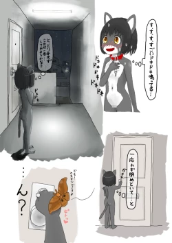 Page 21 of zenra ni neko no body paint! anal shippo de kyousei onanie-