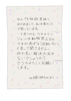 Page 2 of zenra ni neko no body paint! anal shippo de kyousei onanie-