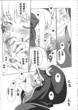 Page 9 of Mercyful Fate