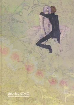 Page 2 of Meirei Gokko | Pretend Orders