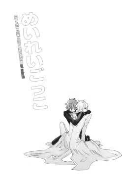 Page 3 of Meirei Gokko | Pretend Orders