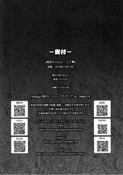 Page 25 of Tsuyu-chan to...Shite