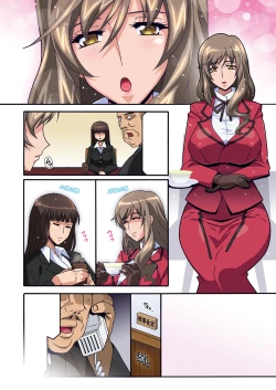 Page 201 of Ura Settai Shiho