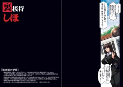 Page 351 of Ura Settai Shiho