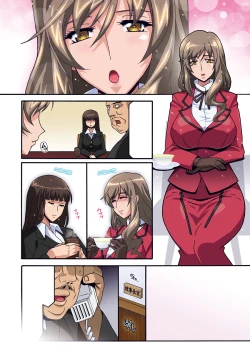 Page 541 of Ura Settai Shiho