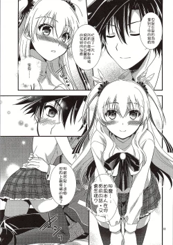 Page 15 of Futari no HI・MI・TU