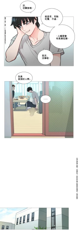 Page 103 of Sadistic Beauty Ch.1-25