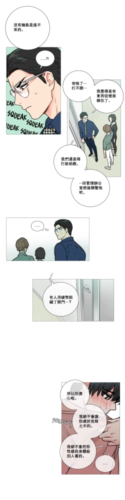 Page 178 of Sadistic Beauty Ch.1-25