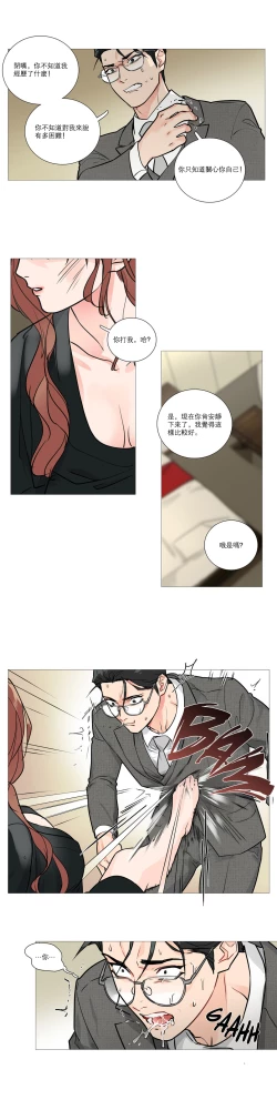 Page 240 of Sadistic Beauty Ch.1-25