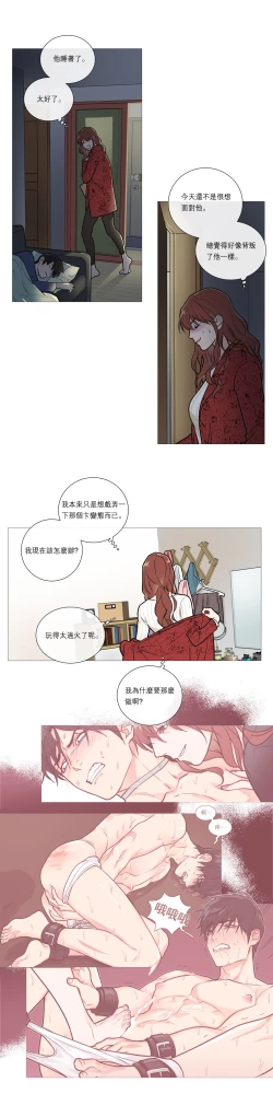 Page 288 of Sadistic Beauty Ch.1-25