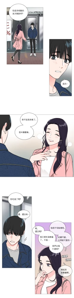 Page 318 of Sadistic Beauty Ch.1-25