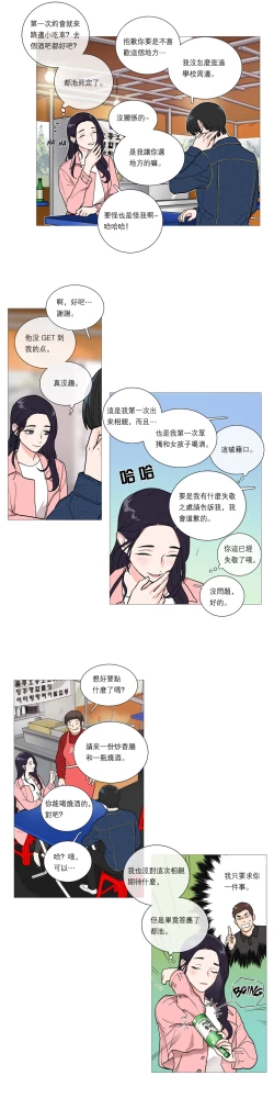 Page 320 of Sadistic Beauty Ch.1-25