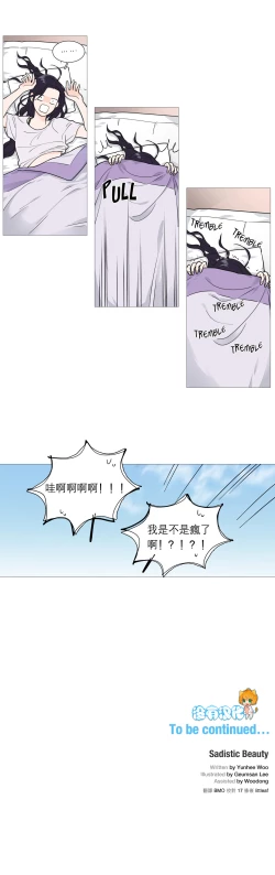 Page 357 of Sadistic Beauty Ch.1-25