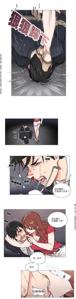 Page 54 of Sadistic Beauty Ch.1-25