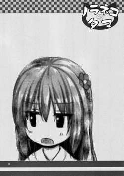 Page 23 of Hikari no Kimi no Saganaki Keikaku <Aoi> | Lord Hikaru's Cunning Plan <Aoi>