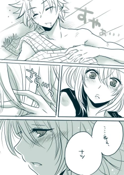 Page 20 of Candy★Panic