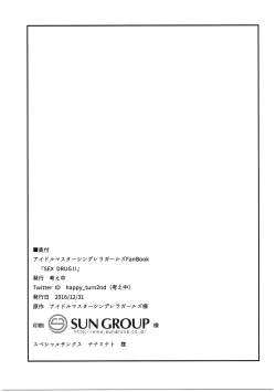 Page 20 of Sex Drug II