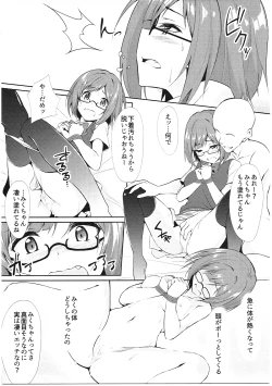 Page 6 of Sex Drug II