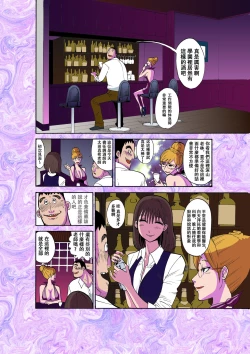 Page 11 of Majo no Su