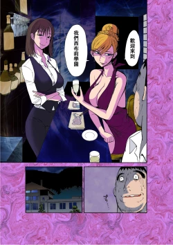 Page 16 of Majo no Su