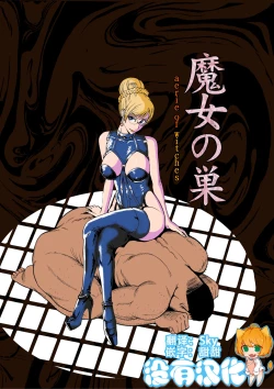 Page 1 of Majo no Su