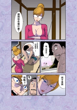 Page 20 of Majo no Su
