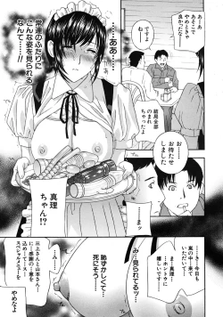 Page 101 of COMIC MUJIN 2009-04