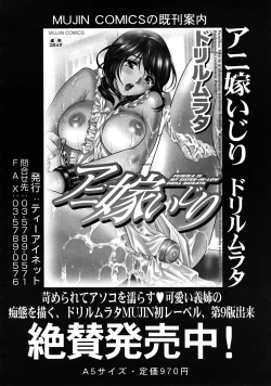 Page 122 of COMIC MUJIN 2009-04