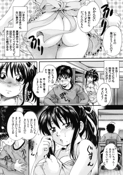 Page 129 of COMIC MUJIN 2009-04