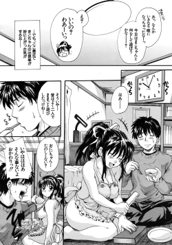 Page 130 of COMIC MUJIN 2009-04