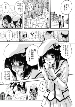 Page 13 of COMIC MUJIN 2009-04