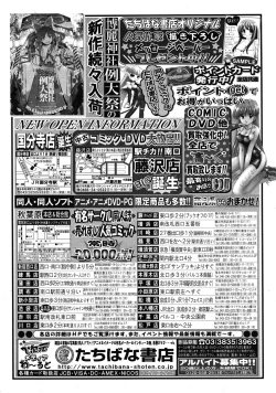 Page 160 of COMIC MUJIN 2009-04