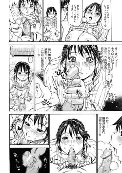 Page 168 of COMIC MUJIN 2009-04