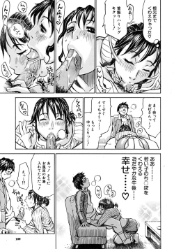 Page 169 of COMIC MUJIN 2009-04