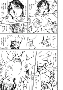 Page 179 of COMIC MUJIN 2009-04