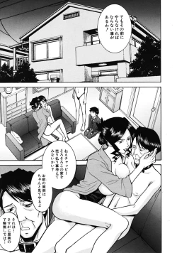 Page 193 of COMIC MUJIN 2009-04