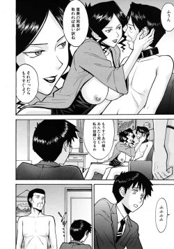 Page 194 of COMIC MUJIN 2009-04